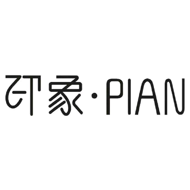 九江大中路梅绽坡路口印象PlAN女装