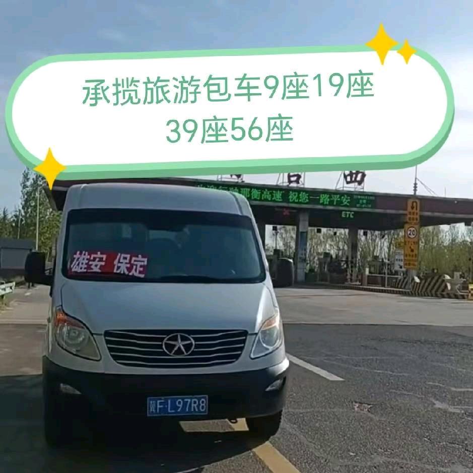 保定雄安白沟涿州（客运）