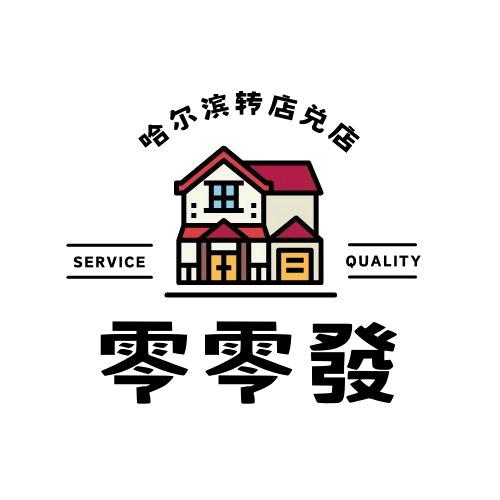 哈尔滨转店兑店零零发（找店出兑出租转让）
