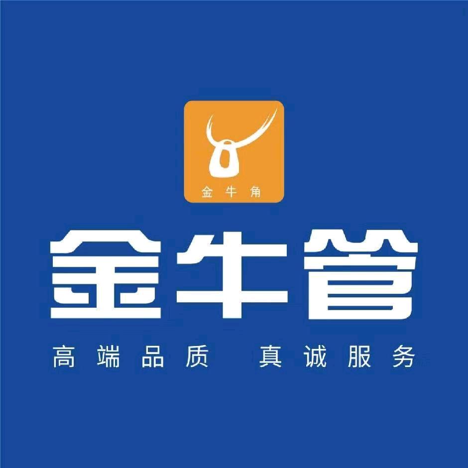 金牛管孝感经销
