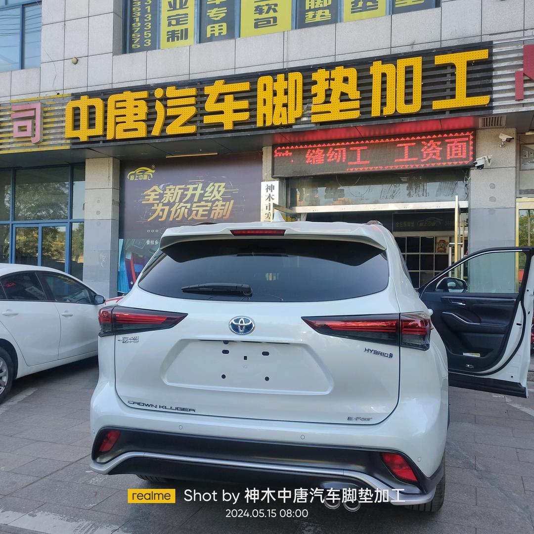 神木市中唐脚垫加工