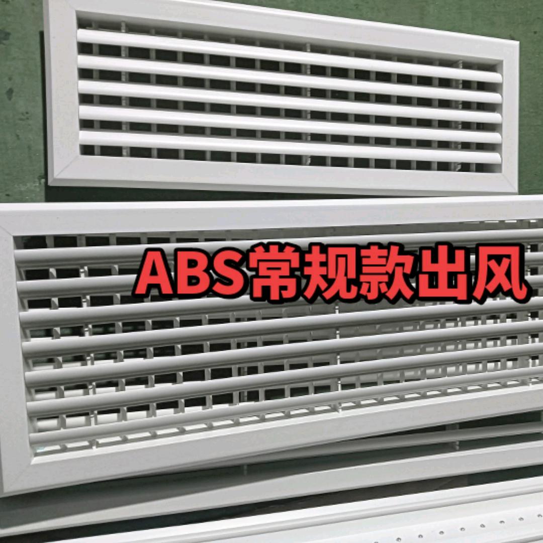 东平县中央空调风口厂-美美