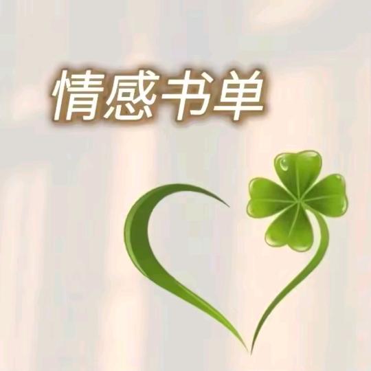 书单