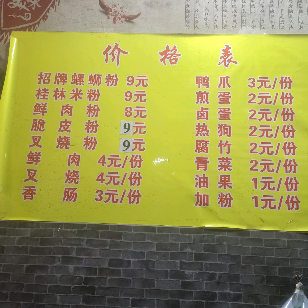 寻螺记（武陵店）