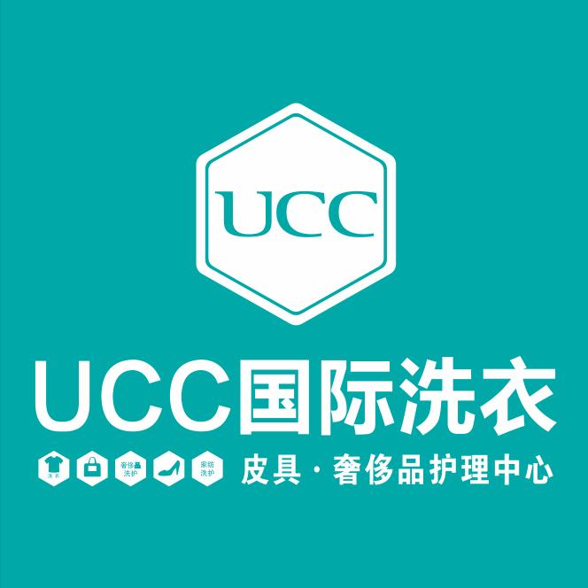 UCC国际洗衣（保利心语店）