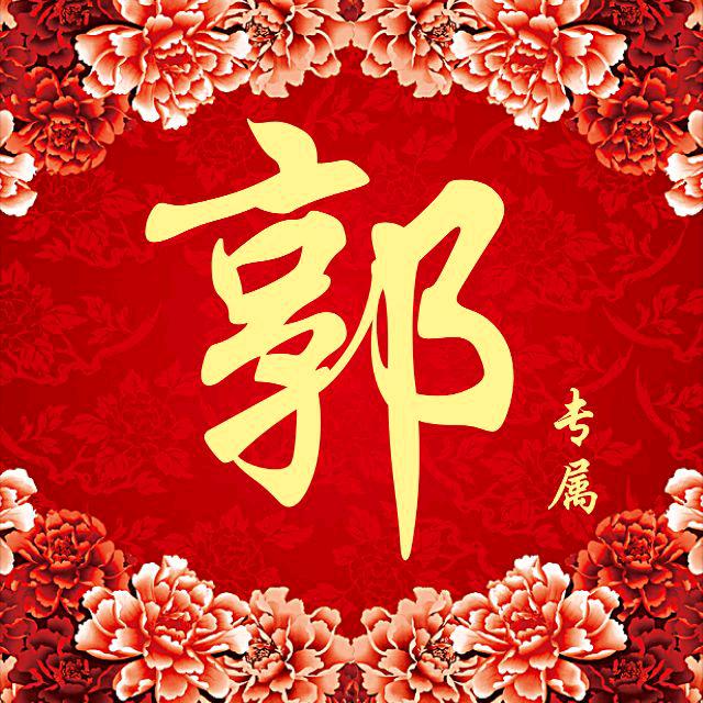 明娃