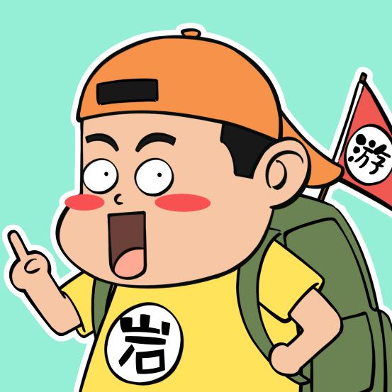 岩哥游中国