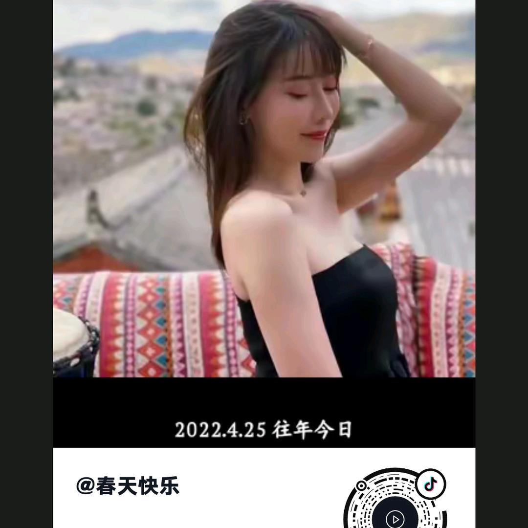 春天快乐