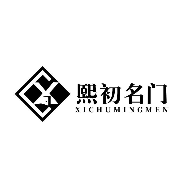 熙初联盟