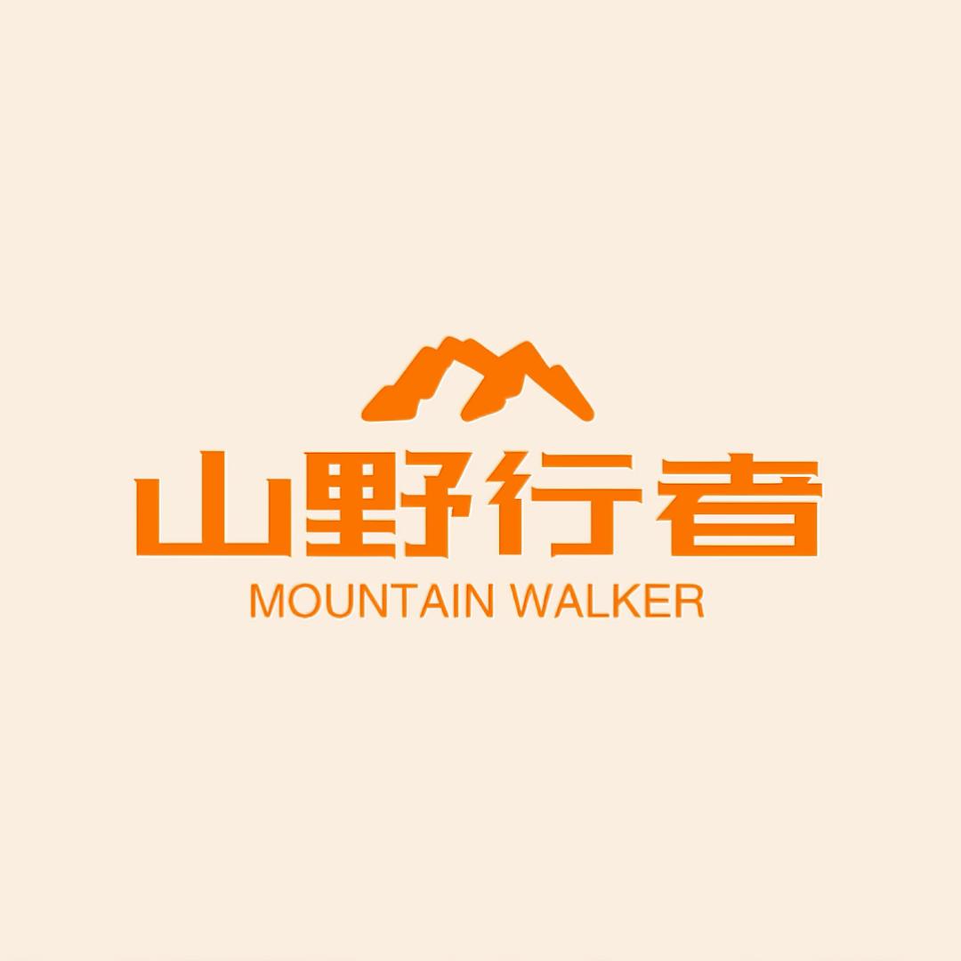山野行者户外店