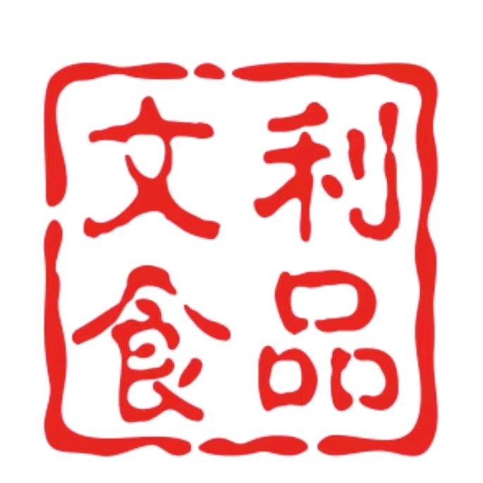 芮城县兰原村文利糕点