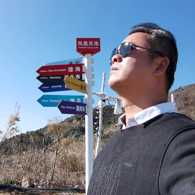 阿联哥
