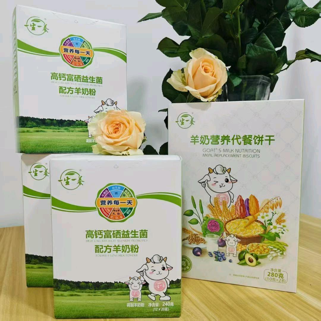 卖羊奶的小姐姐