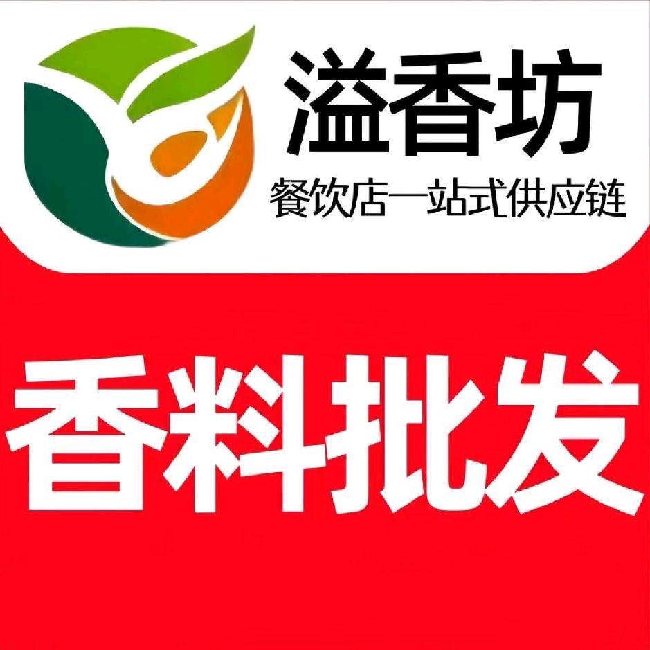 溢香坊香料@海海