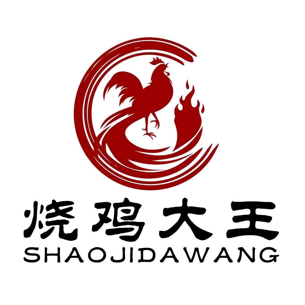 王东升烧鸡大王