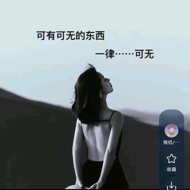 姐很拽