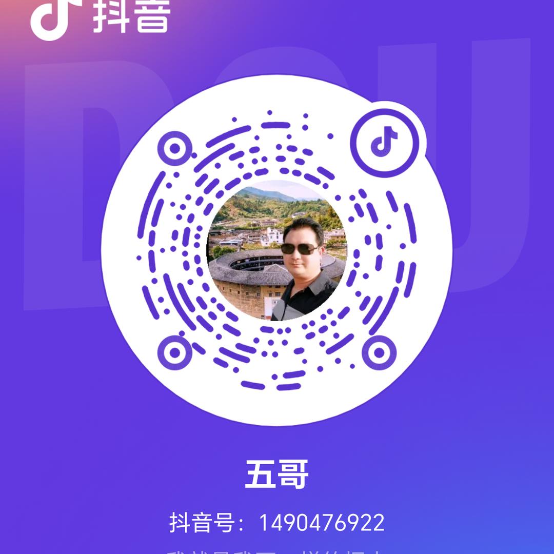 五哥