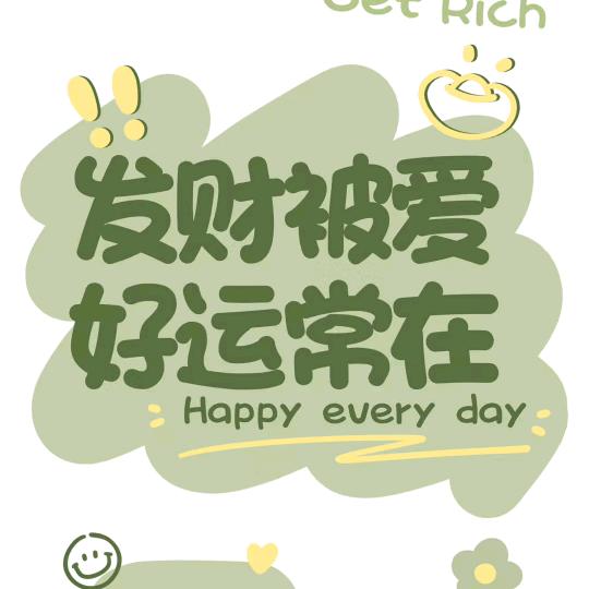 春暖花开