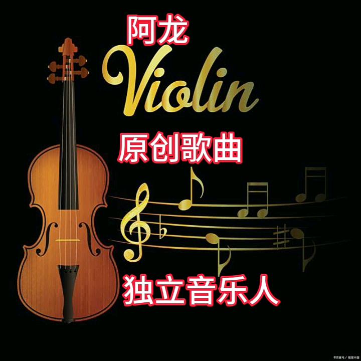 原创音乐