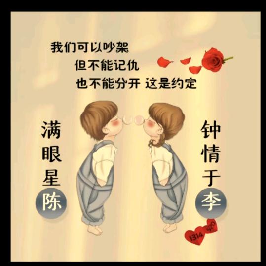 @心想事陈