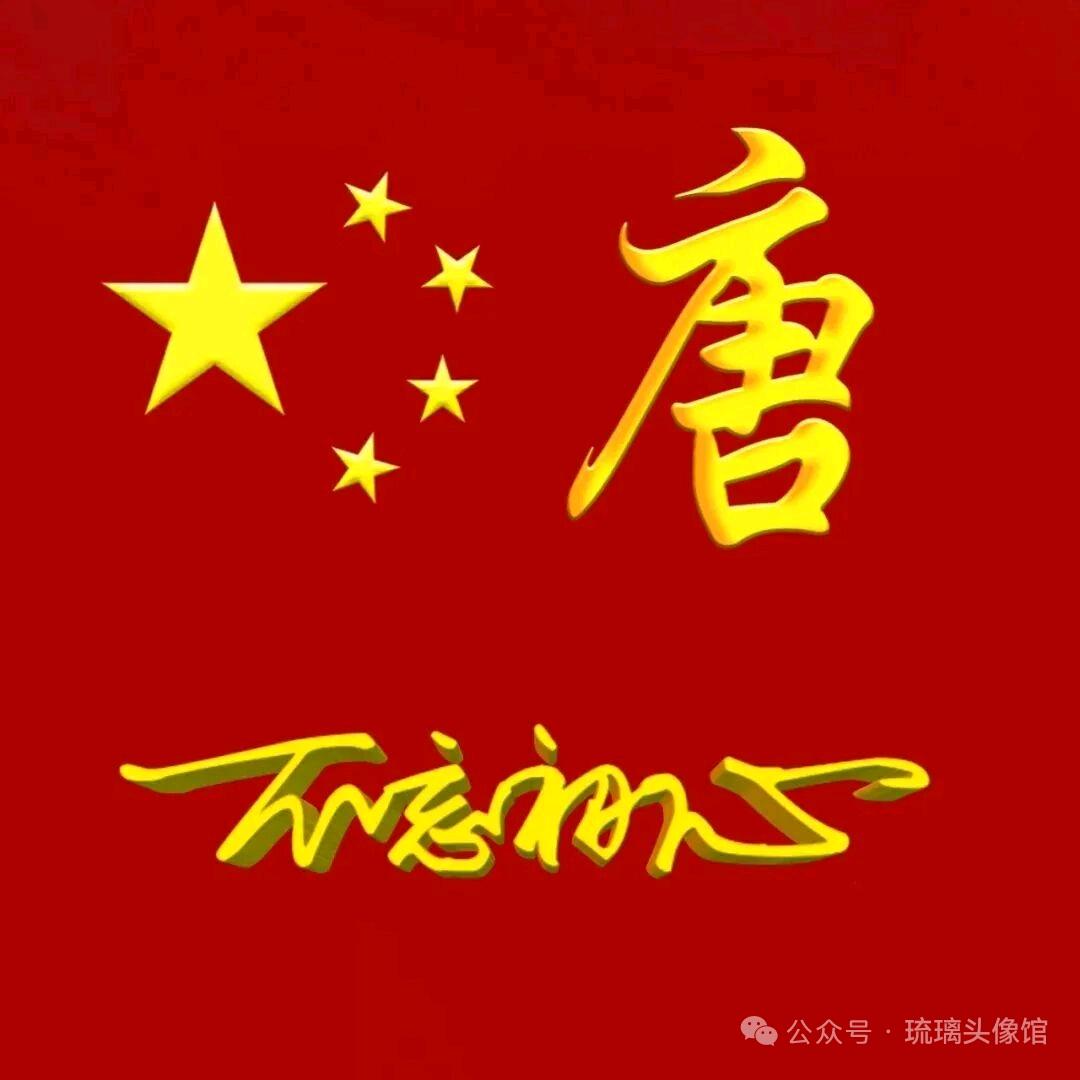 🇨🇳飛💫翔🇨🇳ᵀᴱᴸ💫