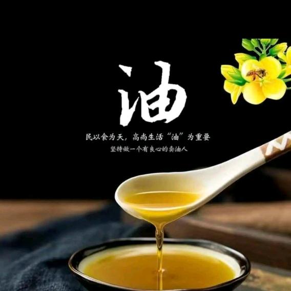农村土榨菜籽油