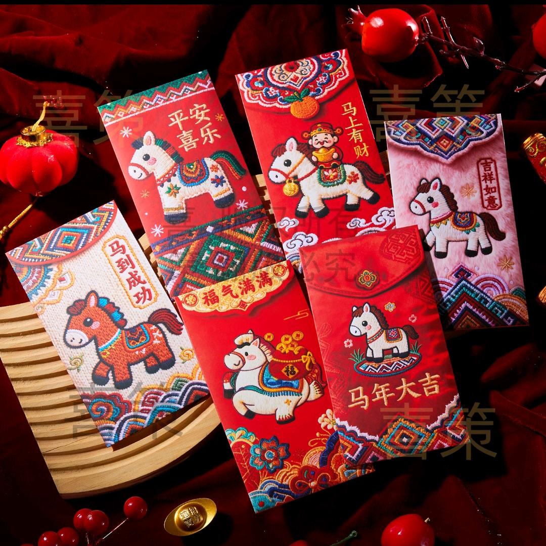 年年有喜年货铺