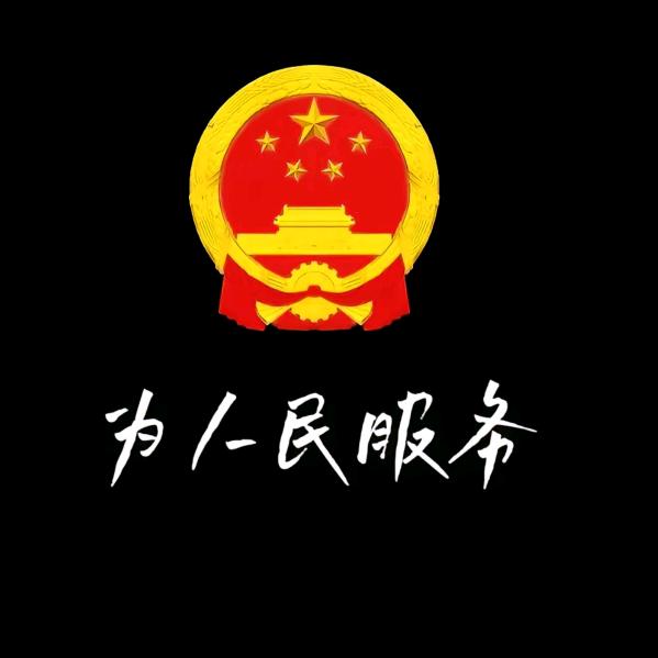 珊珊来迟