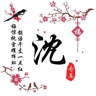 否极泰来