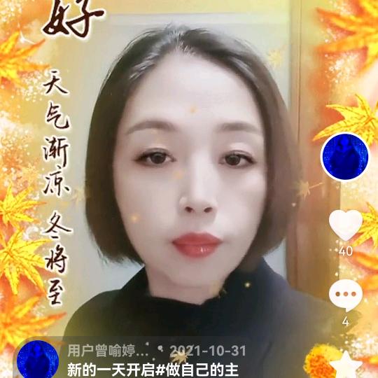 曾喻婷