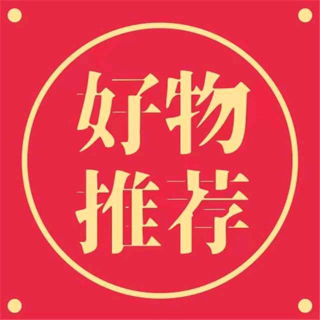 琴琴好物分享、