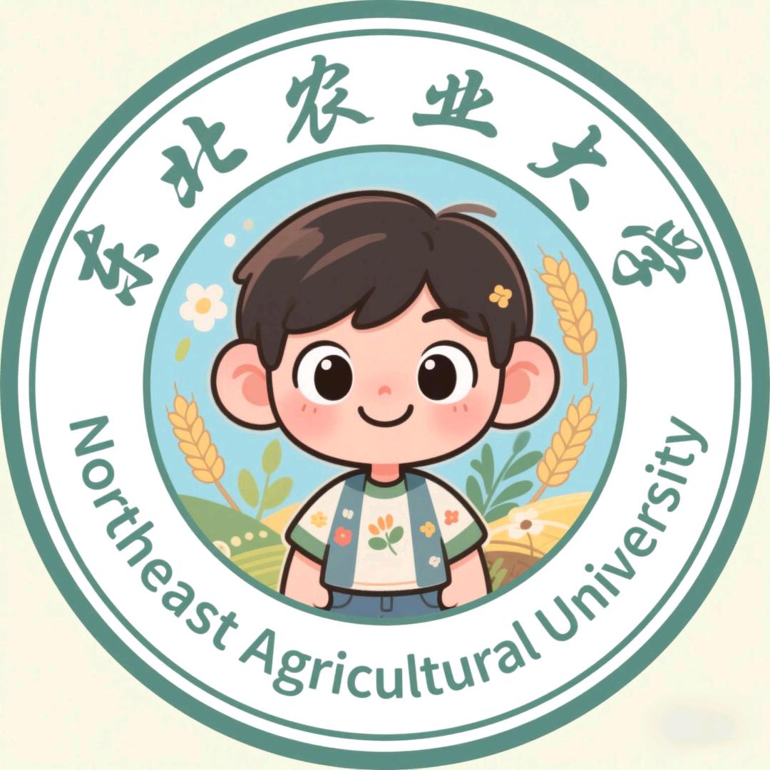东北农业大学表白墙