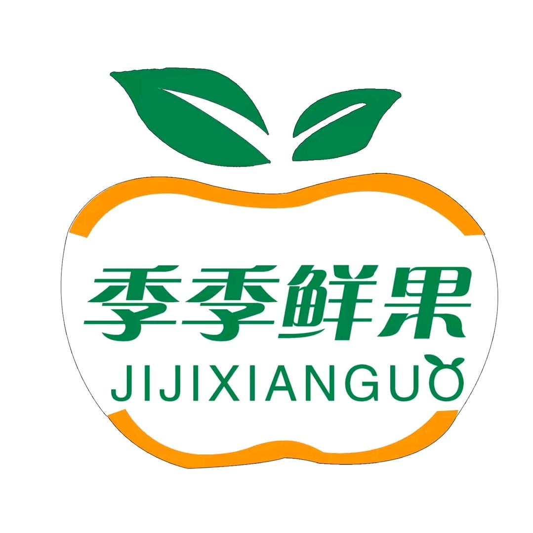 季季鲜NWI水果专用号