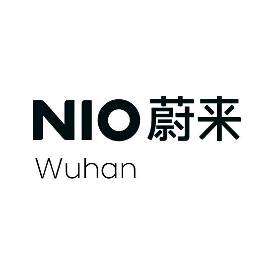 蔚来体验中心｜武汉黄金口