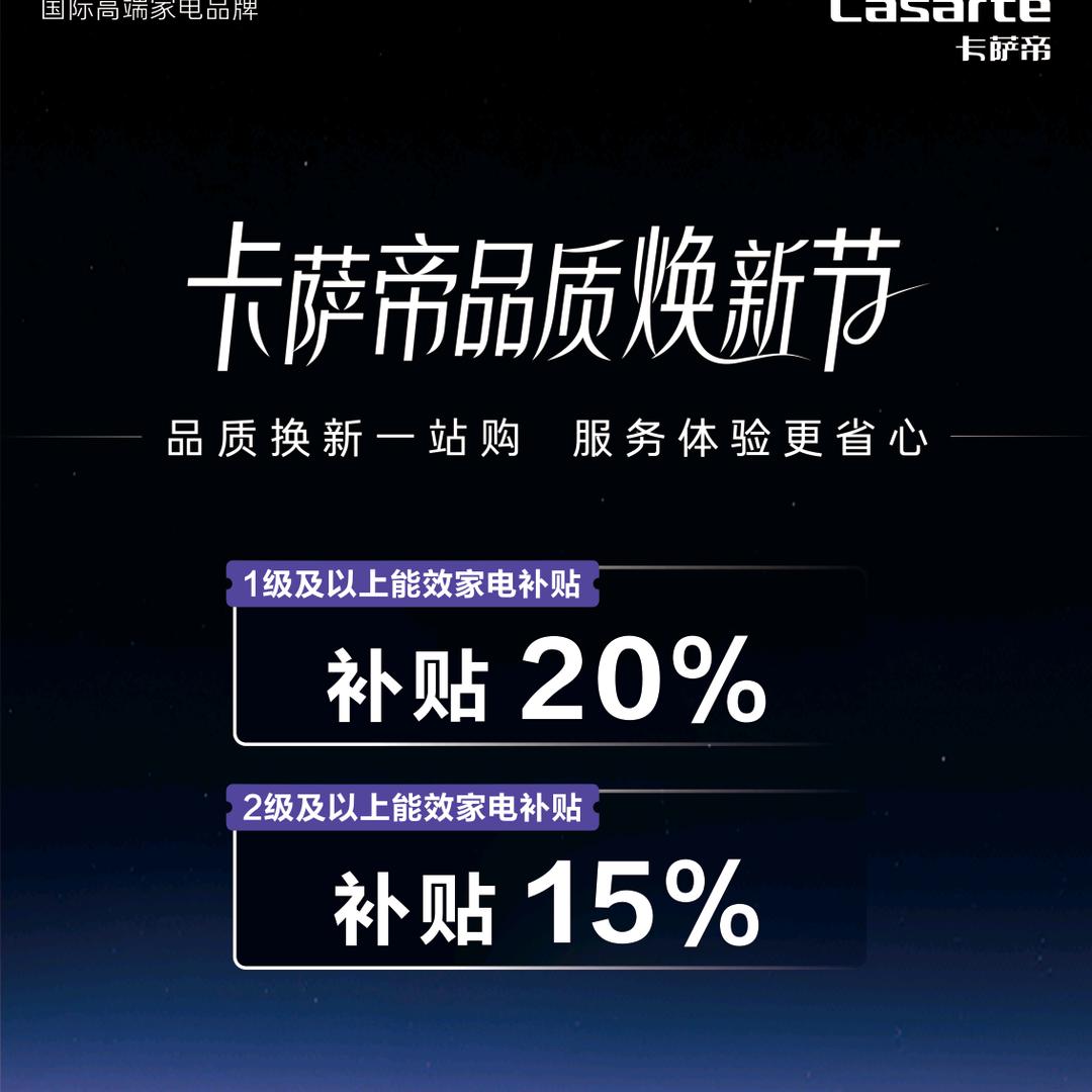 三翼鸟卡萨帝全案店