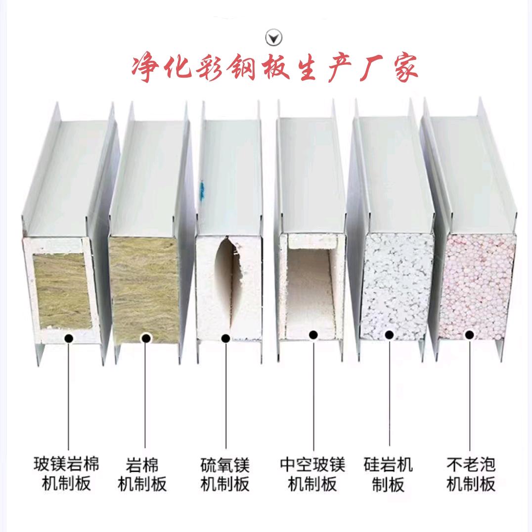 净化彩钢板生产厂家