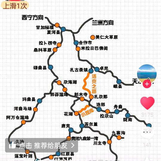 唐山行万里（魏）