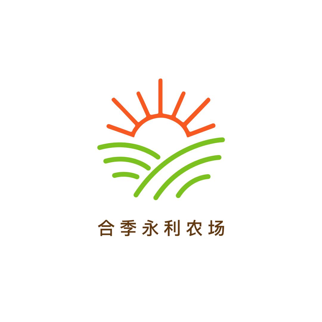 合季永利有机农场