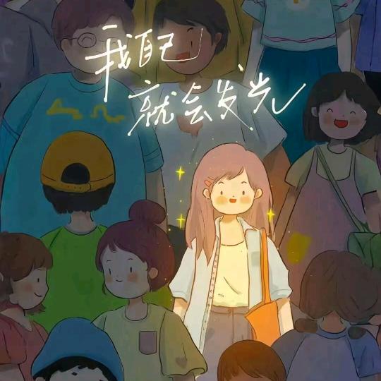 💗💗向荣
