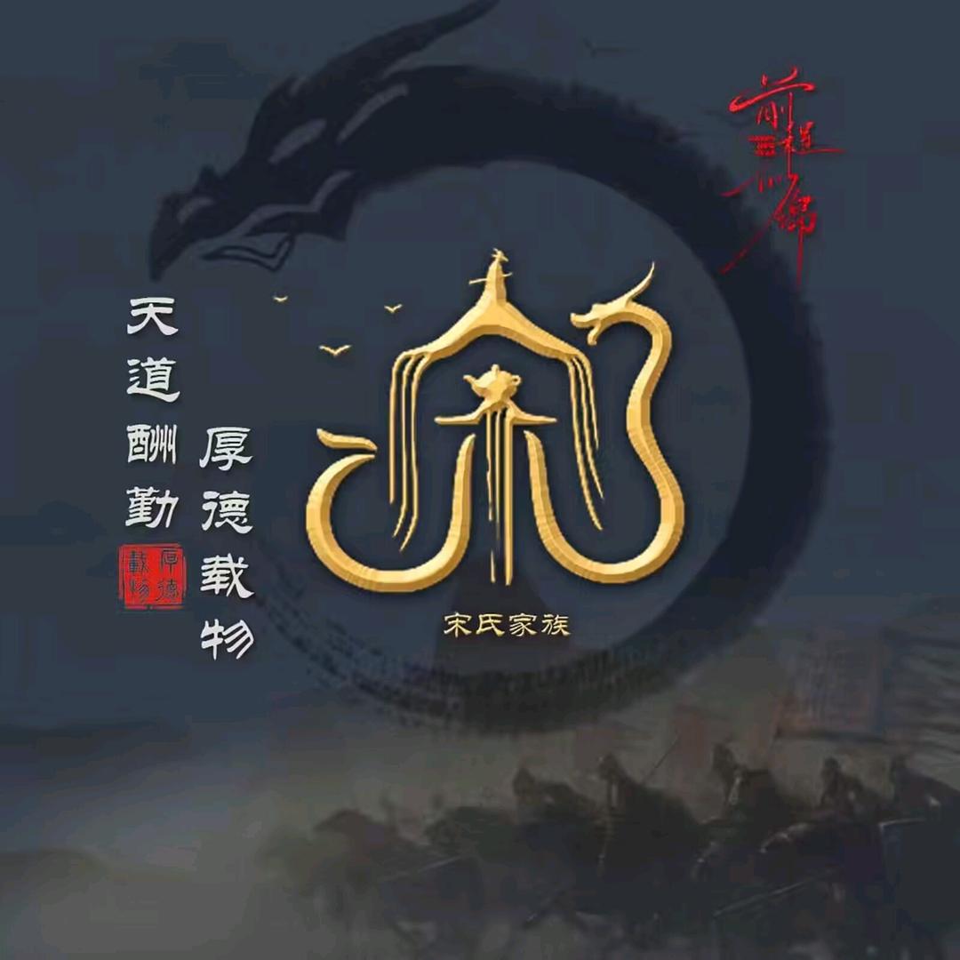 小宋SYG