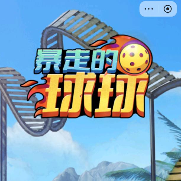 笨猪（游戏推广）