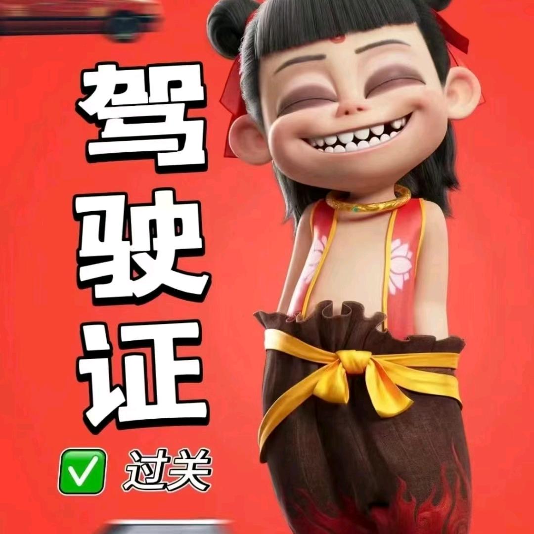 超凡驾校金牌教练