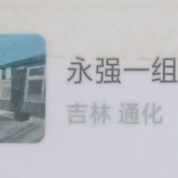 永强一组超市