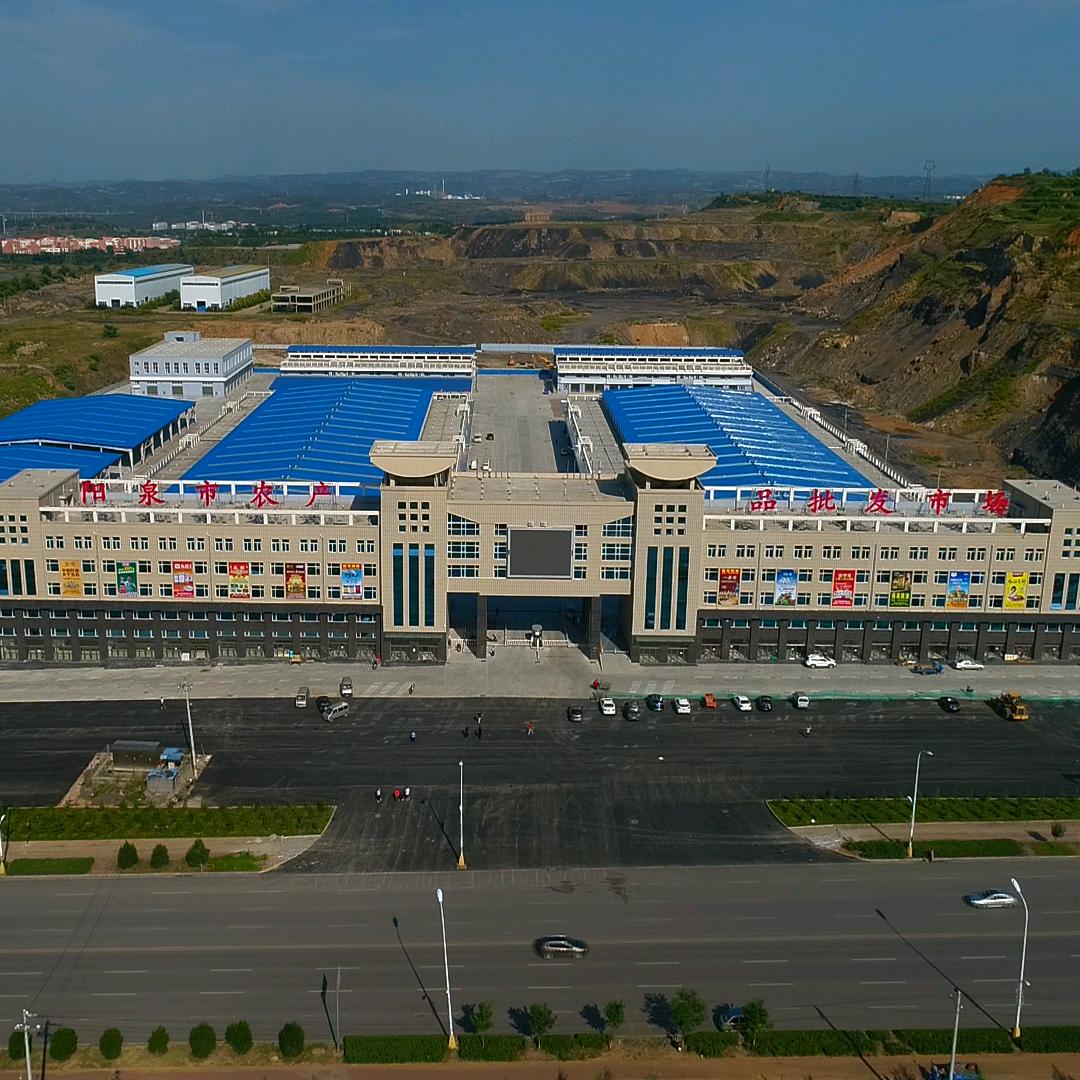 农产品超市(阳泉市农产品批发市场店)