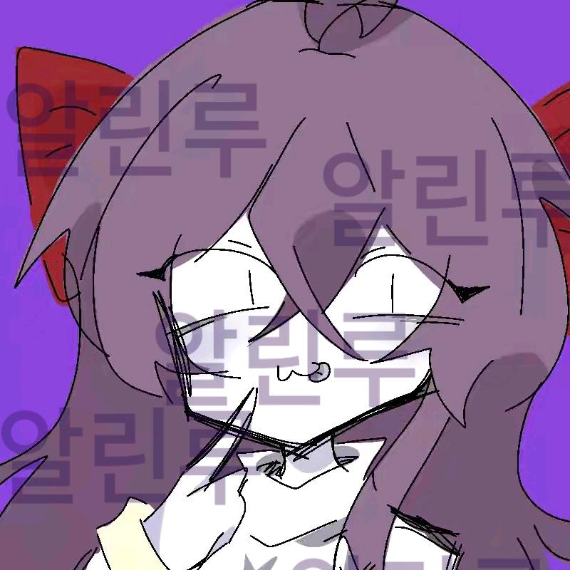 알린루