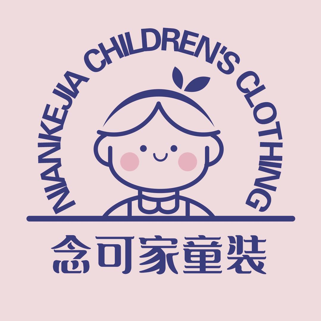 念可家童装