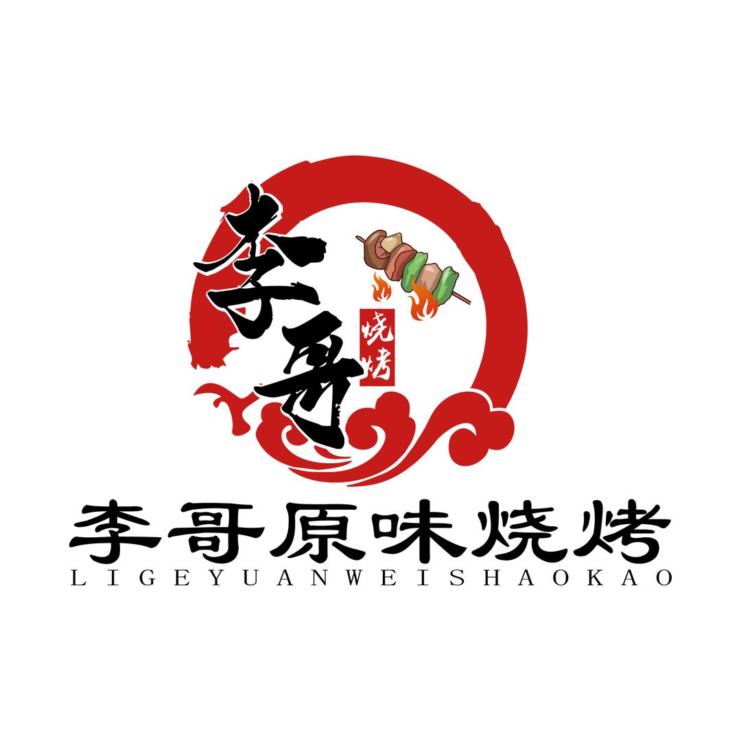 明哥的柴火串儿