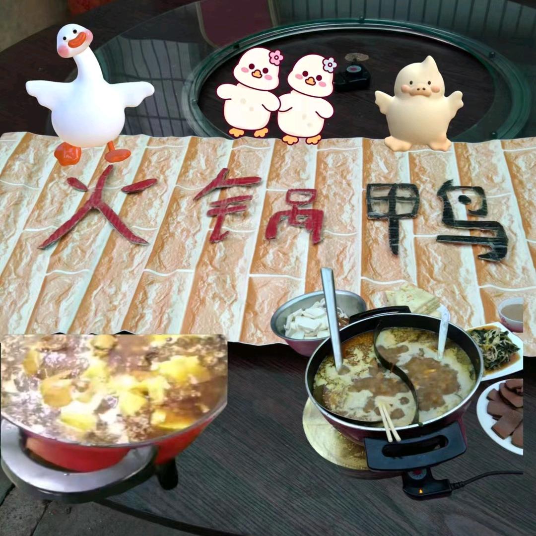 彦勇火锅餐农家乐