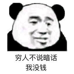 胆小鬼