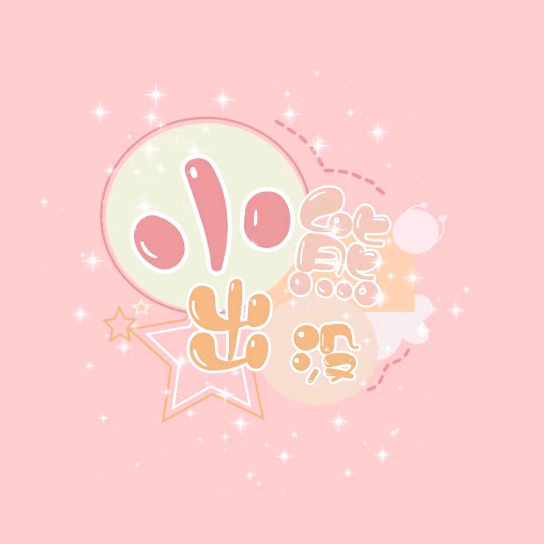 🌈白白家的小熊来了喲🍹